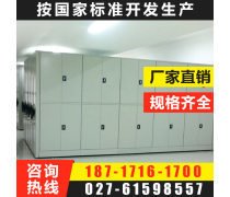 密集架